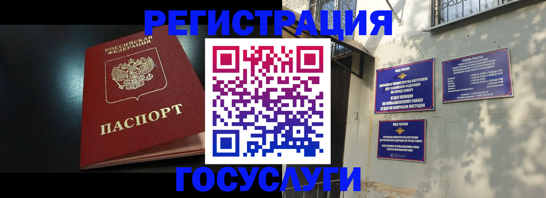 временная регистрация гарантия в Сасово