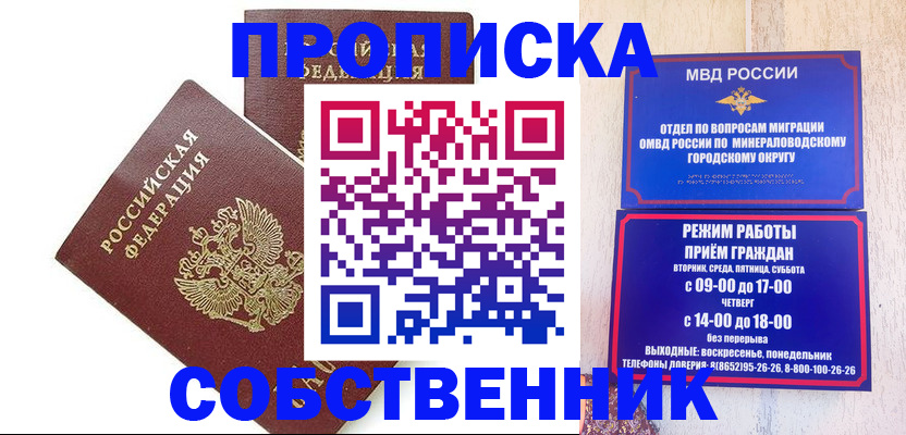 прописка для кредита в Сасово