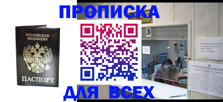 прописка иностранных граждан в Сасово